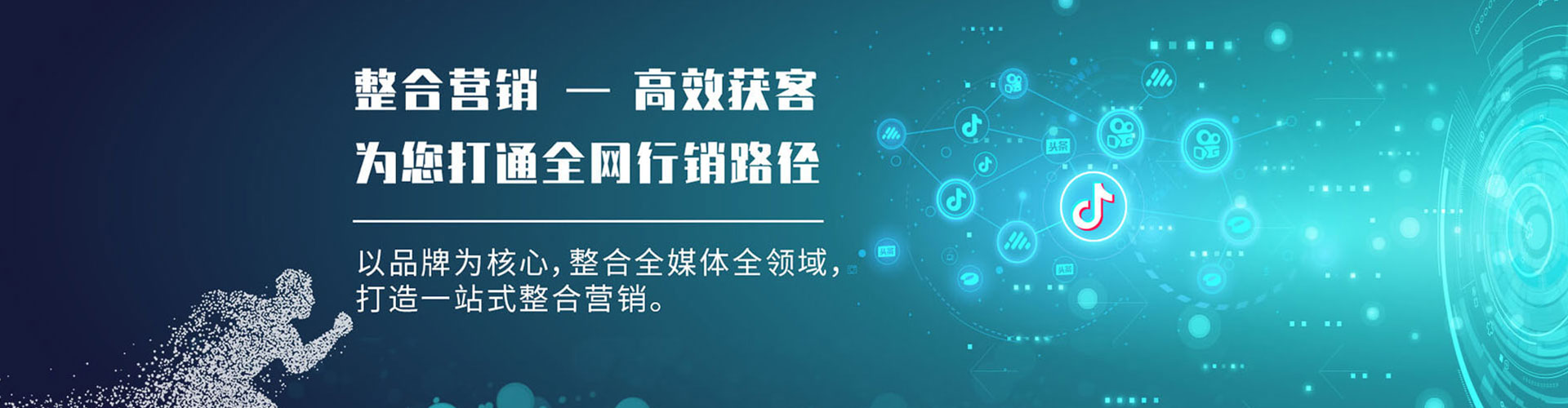 介休网络推广开户